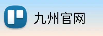 九州官网 Logo